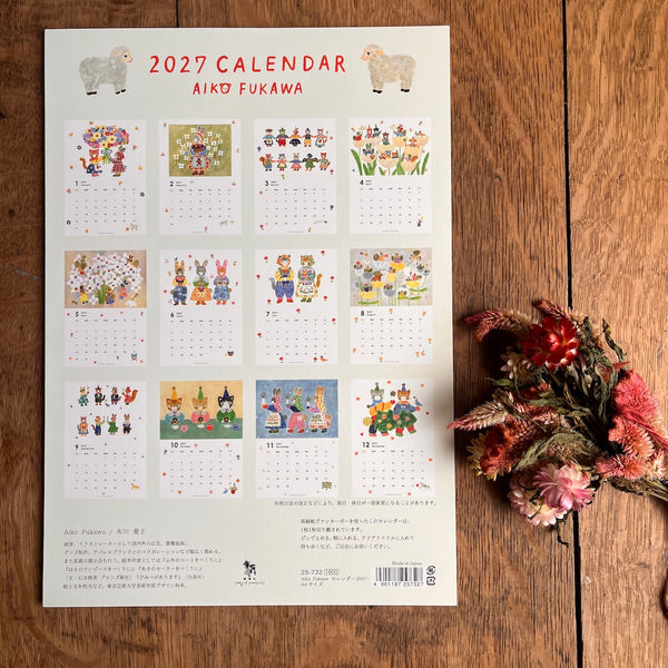 Aiko Fukawa 2027 Calendar