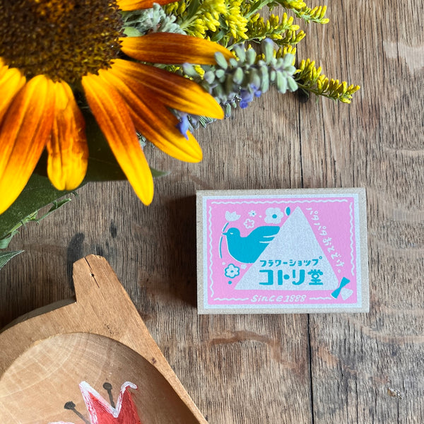 Flower Shop with Bird | Matchbox Memo Pad