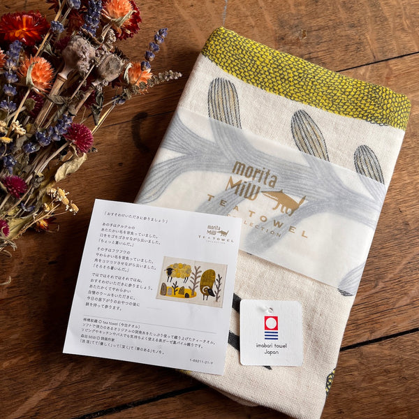 Sheep (Let's Come and Get It) Yellow Tea Towel | Imabari Towel