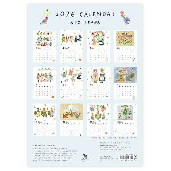 Aiko Fukawa 2026 Calendar